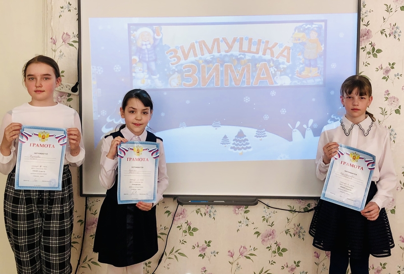 Школьный конкурс чтецов «Зимушка – зима»