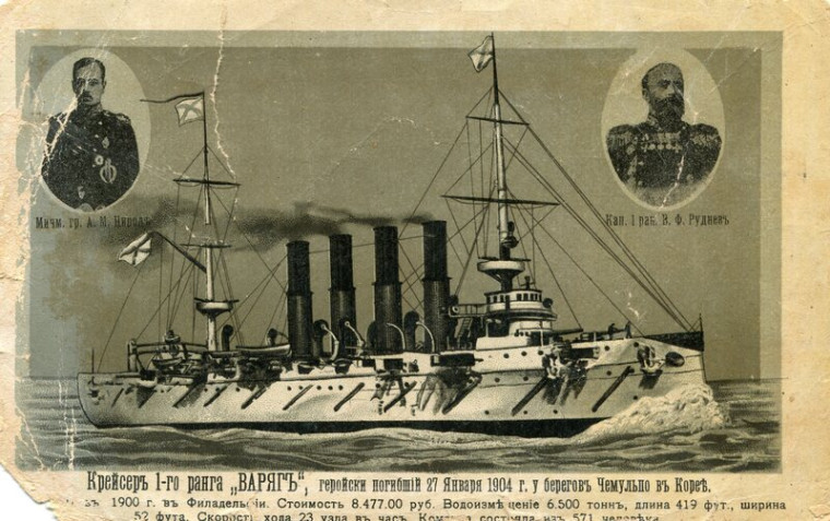 Акция, посвященная 120-летней годовщине подвига моряков бронепалубного крейсера 1 ранга «Варяг» и канонерской лодки «Кореец» I-й Тихоокеанской эскадры Русского флота .