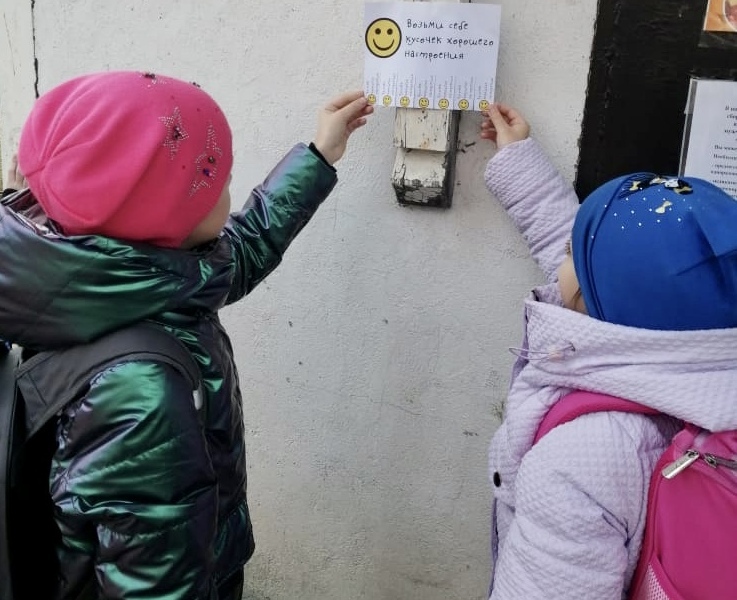 Неделя психологии.